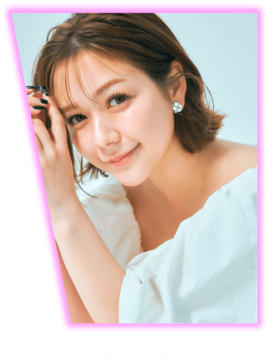 村重杏奈