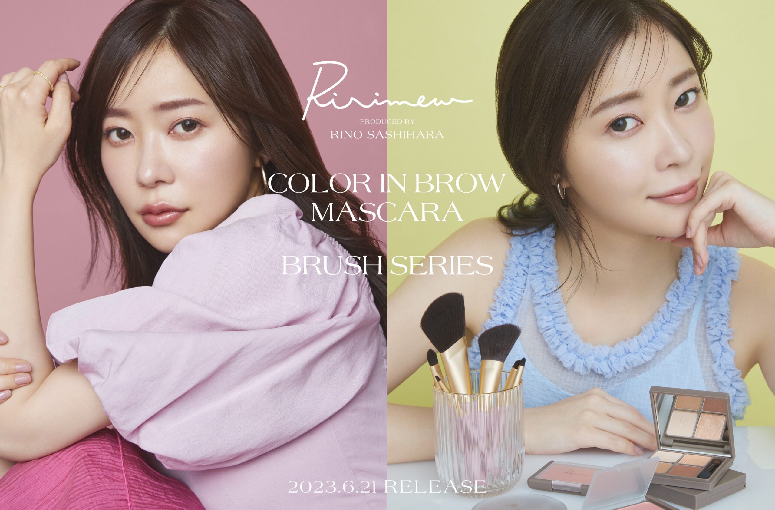 指原莉乃　パン 指原莉乃プロデュースコスメブランド“Ririmew” 第六弾新商品 メイクアップブラシ・アイブロウマスカラが6月21日(水)に発売いたします |  TWIN PLANET