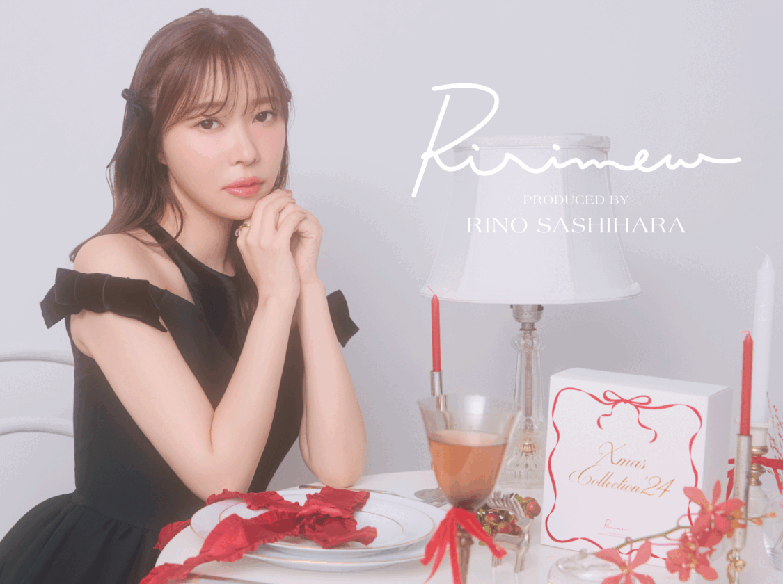 指原莉乃プロデュースコスメブランド“Ririmew”より数量限定 
