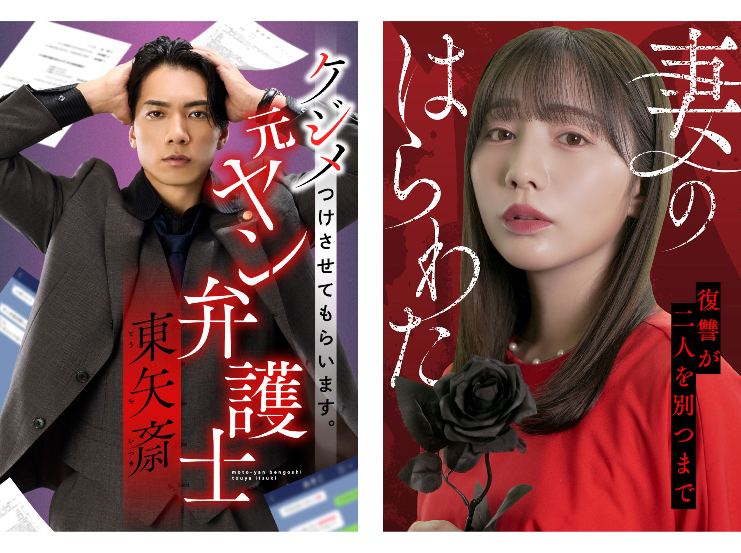 めちゃコミック」が7月22日(火)より開始する初のショートドラマ
