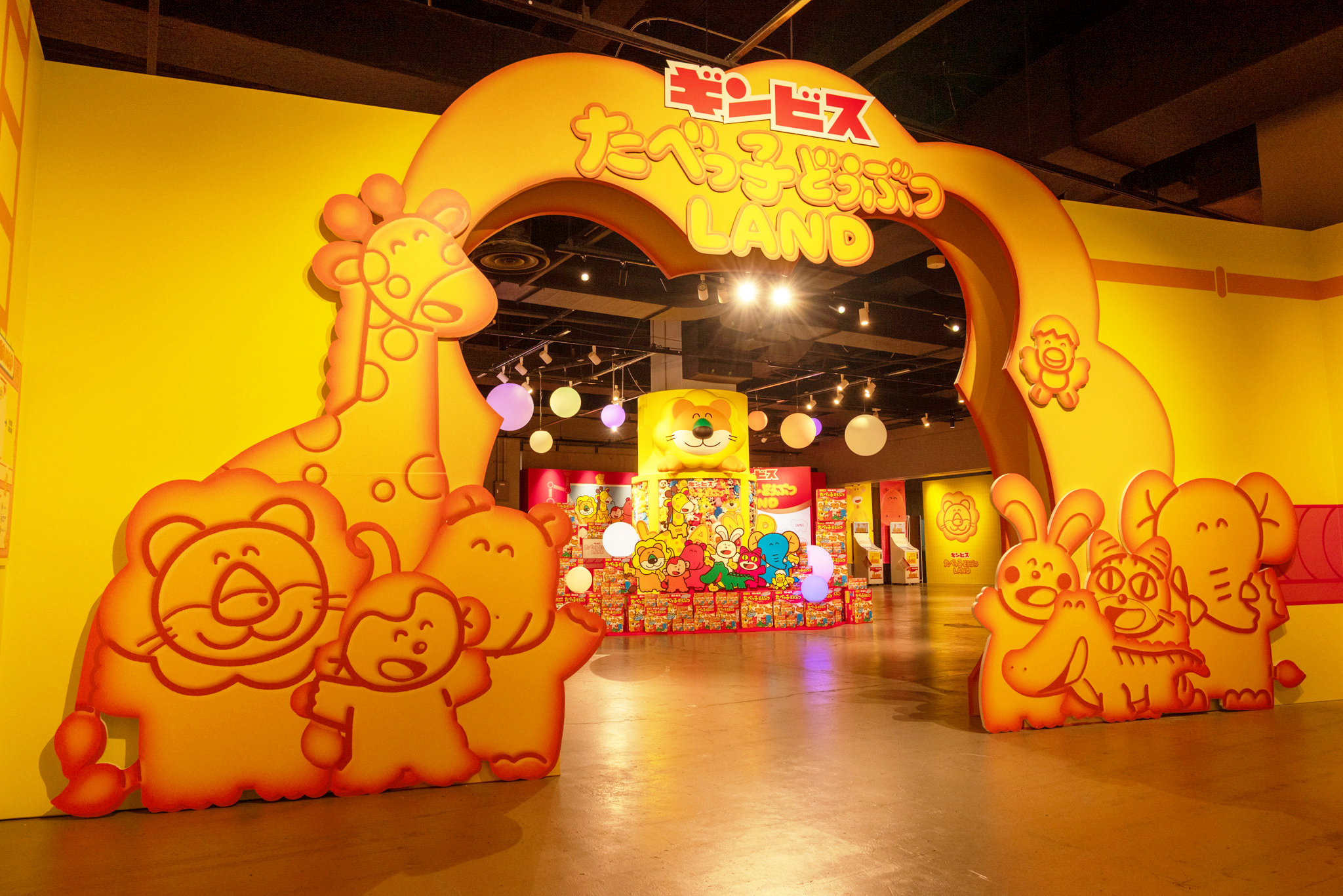 ろ たべっ子どうぶつ たべっ子どうぶつ新生活特集– ギンビス・マーケット