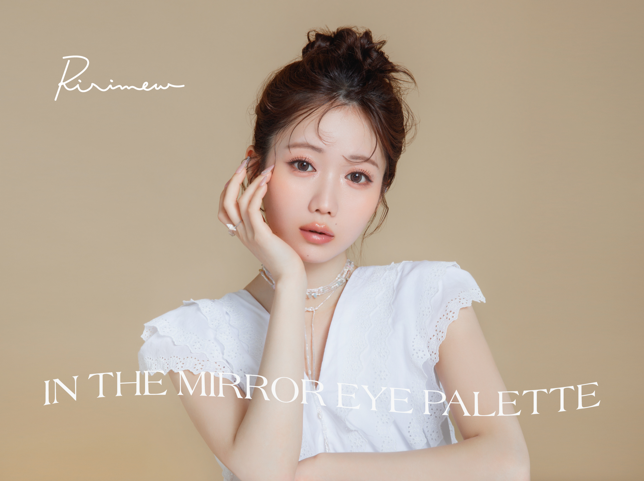 Ririmewより＝LOVEの大谷映美里さんがプロデュースを手掛ける第二弾